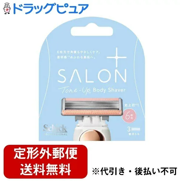 【本日楽天ポイント5倍相当】【定形外郵便で送料無料】シック・ジャパン株式会社 サロンプラス トーンアップ ボディシェーバー 替刃 3個【ドラッグピュア楽天市場店】【TK140】