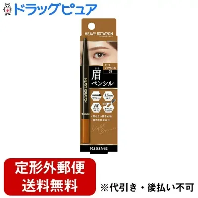 【本日楽天ポイント5倍相当】【定形外郵便で送料無料】株式会社伊勢半へビーローテーションアイブロウペンシル05 0.09g【ドラッグピュア楽天市場店】【TK140】
