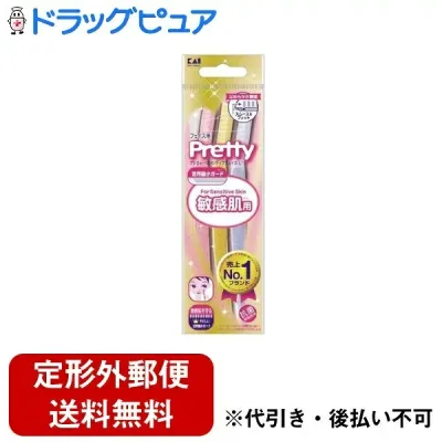 【本日楽天ポイント5倍相当】【お任せおまけ付き♪】【定形外郵便で送料無料】貝印カミソリ株式会社カミソリ プリティー 敏感肌用 フェイスL 3P【ドラッグピュア楽天市場店】【TK140】