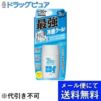 【本日楽天ポイント5倍相当】【メール便で送料無料 ※定形外発送の場合あり】株式会社近江兄弟社 サンベアーズアクティブプロテクトクール 30g【ドラッグピュア楽天市場店】【化粧品】【NK】