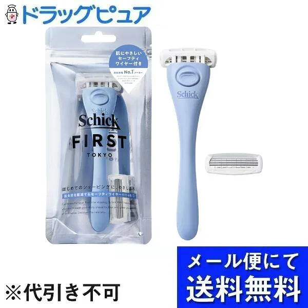 【本日楽天ポイント5倍相当】【メール便で送料無料 ※定形外発送の場合あり】シック・ジャパン株式会社 シックファースト シェービングホルダー (刃付き+替刃1コ)オーシャンブルー 1セット【ドラッグピュア楽天市場店】