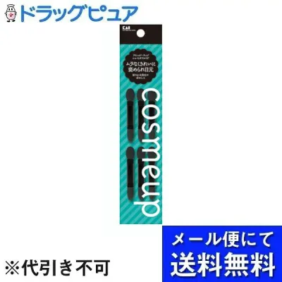 【メール便で送料無料 ※定形外発送の場合あり】貝印株式会社 cosmeup アイシャドーチップ ショートダブル HC3745 6個入【ドラッグピュア楽天市場店】