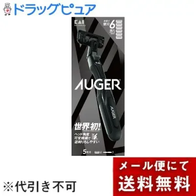 【本日楽天ポイント5倍相当】【メール便で送料無料でお届け 代引き不可】貝印株式会社AUGER コンボパック ホルダー 1個+替刃6個付【ドラッグピュア楽天市場店】【ML385】
