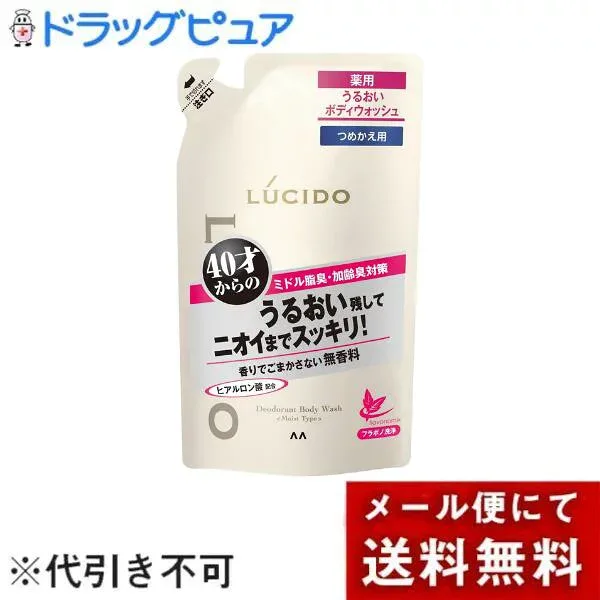 【本日楽天ポイント5倍相当】【メール便で送料無料でお届け 代引き不可】株式会社マンダムルシード 薬用デオドラントボディウォッシュ うるおいタイプ つめかえ用【医薬部外品】 380ml<40過ぎた気になる匂いに 加齢臭>【ドラッグピュア楽天市場店】