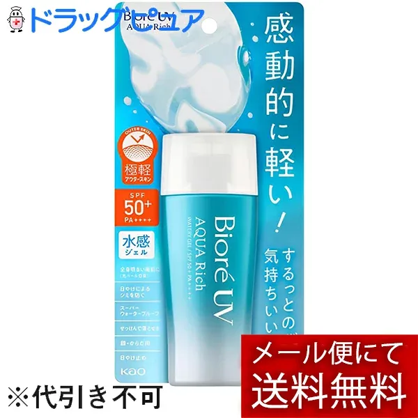 【本日楽天ポイント5倍相当】【メール便で送料無料 ※定形外発送の場合あり】花王株式会社ビオレ UV アクアリッチ ウォータリージェル(70ml)<スーパーウォータープルーフ/SPF50+/PA++++>【ドラッグピュア楽天市場店】【化粧品】