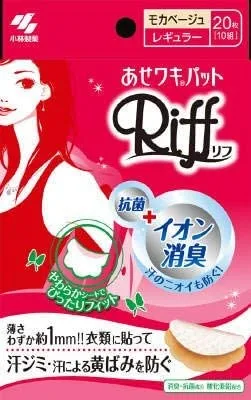 あせワキパット リフ モカベージュ(10組(20枚入))【4987072026281】