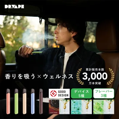 DR.VAPE Model3 スターターキット タール ニコチン0 シーシャ 電子タバコ 水蒸気 ベイプ リキッド 加熱式タバコ 充電式 携帯 シーシャ 持ち運び ドクターベイプ モデル3リラックス チルタイム 電子タバコ 禁煙グッズ VAPE