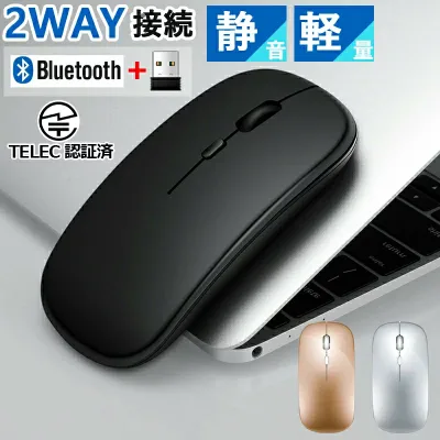 \今だけ880円特売!★TELEC Bluetooth認証 /ワイヤレス マウス Bluetooth マウス 無線 2Way接続 充電式 光学式 静音 薄型 PCノートパソコン 電池交換不要 バッテリー内蔵 800/1200/1600DPI 高性能DPI 長期保証