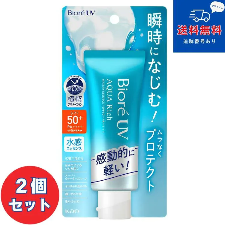 ■ビオレ UV アクアリッチ ウォータリーエッセンス (日やけ止めエッセンス)70g×2個セット 【花王】【ネコポスで全国送料無料】