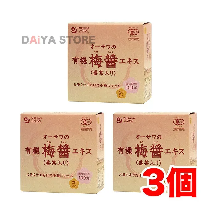 オーサワの有機梅醤エキス(番茶入り)180g (9g×20包) ×3個