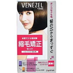 ダリヤ 【ベネゼル】縮毛矯正セット ショート