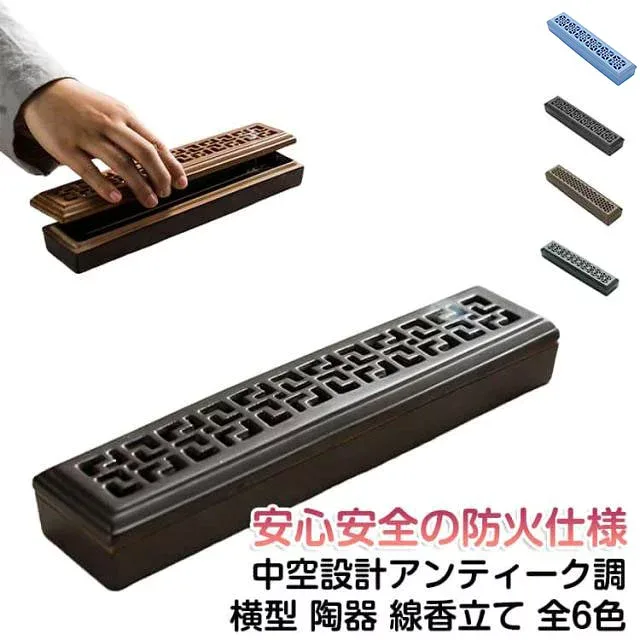蓋付き 横置き 線香ケース 灰を使わない お香立て スティック アロマ線香 線香立て セラミックス 線香皿 お墓 横型 防火 陶器 仏具 お墓用 墓参り用品 灰不要 線香立て お彼岸 お盆 香炉皿 供養 仏壇 小物