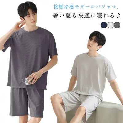 パジャマ 上下セット 冷感 パジャマ 涼しい 寝巻き 夏 寝間着 部屋着 接触冷感 ルームウェア 短パン メンズ ひんやり 吸汗速乾 パンツ ストレッチ 半袖 薄手 夏用 男性パジャマ 夏 モダール 春 夏