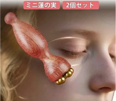 目元ケア 蓮の実 美顔器 2個セット 多機能 フェイスケア 経絡 マッサージ棒 2個セット 蓮モチーフ 天然素材 ひょうたん型 ツボ押し なめらか 美容棒 高級感 スキンケア むくみケア 耳ツボスティック 表情筋
