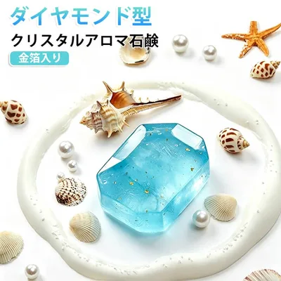 せっけん 高級感 贈り物 ダイヤモンド型 風呂 バスグッズ 金箔入り ボディソープ クリアソープ 宝石石鹸 石けん 洗顔 ハンドメイド 高級感 SNS映え かわいい プレゼント ギフト 友達 女性 誕生日
