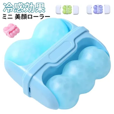 ミニ 美顔ローラー 保湿ケア フェイスローラー アイスフェイスローラー アイスローラー 冷感ローラー 美顔器 顔 冷感ケア 冷却 毛穴ケア 冷感効果 ミニ 腫れ解消 コロコロ マッサージ
