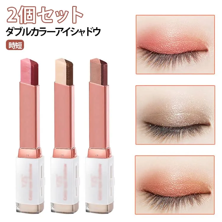 Double Color Eyeshadow Stick Eyeshadow Affordable Eyeshadow Lame Compact Gradation Time Saving Eyes Set of 2 Glossy Hard to Fall Korean Cosmetics Lipstick Lipstick