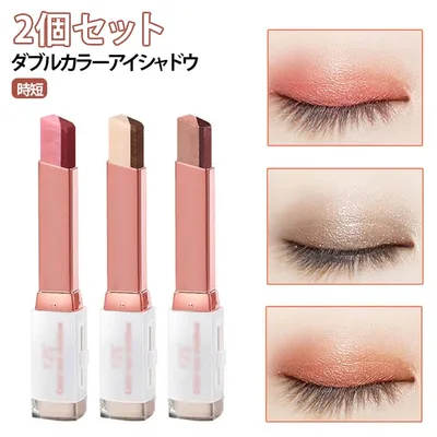 Double Color Eyeshadow Stick Eyeshadow Affordable Eyeshadow Lame Compact Gradation Time Saving Eyes Set of 2 Glossy Hard to Fall Korean Cosmetics Lipstick Lipstick