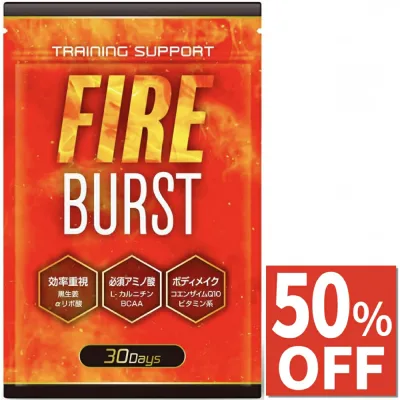 【50%OFF】 L-カルニチン サプリ α‐リポ酸 BCAA配合 カプサイシン サプリメント 30日分 送料無料 FIREBURST