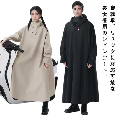 原付ポンチョ レディース 男女兼用 防水 ロング 自転車 レインポンチョ 防風 自転車用カッパ 防雨 メンズ 梅雨対策 0000mm水圧に耐え雨