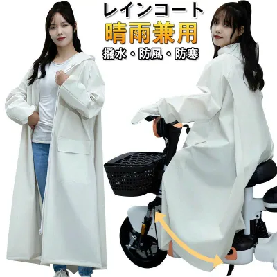 レインコート 自転車用カッパ 雨具 自転車用 自転車 レインポンチョ レディース メンズ ロング 防水 通勤 通学用 リュック 自転車用レイ