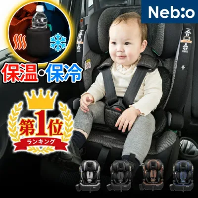 【楽天100冠&販売15万台超】 【R129対応モデル】チャイルドシート 15ヵ月から12歳 ロングユース 保温保冷ドリンクホルダー付き ジュニアシート洗える 取付簡単 軽量 3way シートベルト固定専用モデル ポップピットF-R129 PoPPitF-R129 ネビオ Nebio