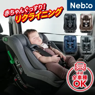 【新生児から使える】チャイルドシート ほぼ全ての車に適合!最新のR129/04安全基準適合 0歳から4歳頃まで使えるコンパクト チャイルドシート シートベルト固定 省スペース NemPitG ネムピットG ネビオ