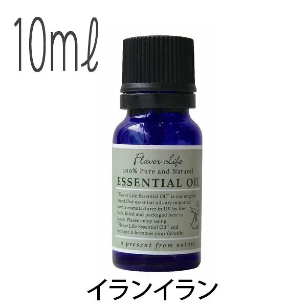フレーバーライフ(エッセンシャルオイル/アロマオイル/精油)イランイラン(10ml)【エッセンス リラックス 高品質 フレグランス フレグランスオイル 入浴剤 お風呂 バスタイム 半身浴 アロマバス アロマ 芳香浴 お風呂を楽しむ バス】