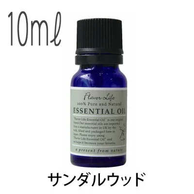フレーバーライフ(エッセンシャルオイル/アロマオイル/精油)サンダルウッド(10ml)【エッセンス リラックス リフレッシュ 高品質 フレグランスオイル 入浴剤 お風呂 バスタイム 半身浴 アロマバス 芳香浴 バス】