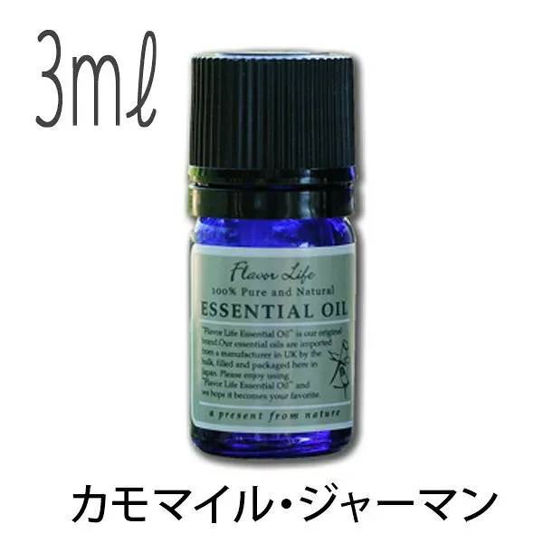 フレーバーライフ(エッセンシャルオイル/アロマオイル/精油)カモマイル・ジャーマン/ブルー(3ml)【エッセンス リラックス 高品質 フレグランス フレグランスオイル 入浴剤 お風呂 バスタイム 半身浴 アロマバス アロマ 芳香浴 バス】