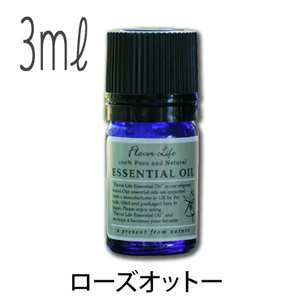 フレーバーライフ(エッセンシャルオイル/アロマオイル/精油)ローズ・オットー(3ml)【エッセンス リラックス リフレッシュ 高品質 フレグランスオイル 入浴剤 お風呂 バスタイム 半身浴 アロマバス 芳香浴 バス】