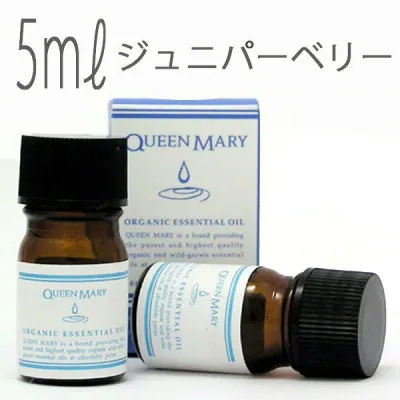 クイーンメリー(エッセンシャルオイル/アロマオイル/精油)ジュニパーベリー(5ml)【オーガニック エッセンス リラックス 高品質 フレグランス フレグランスオイル お風呂 バスタイム 半身浴 アロマバス アロマ 芳香浴 バス】