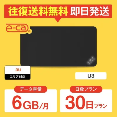 wifi レンタル 6GB モデル 30日 国内 専用 au ポケットwifi U3 Pocket 空港 WiFi レンタルwifi ルーター wi-fi 中継器 wifiレンタル PocketWiFi ポケットWi-Fi 旅行 入院 一時帰国 引っ越し 在宅勤務 テレワーク縛りなし あす楽 【往復送料無料】
