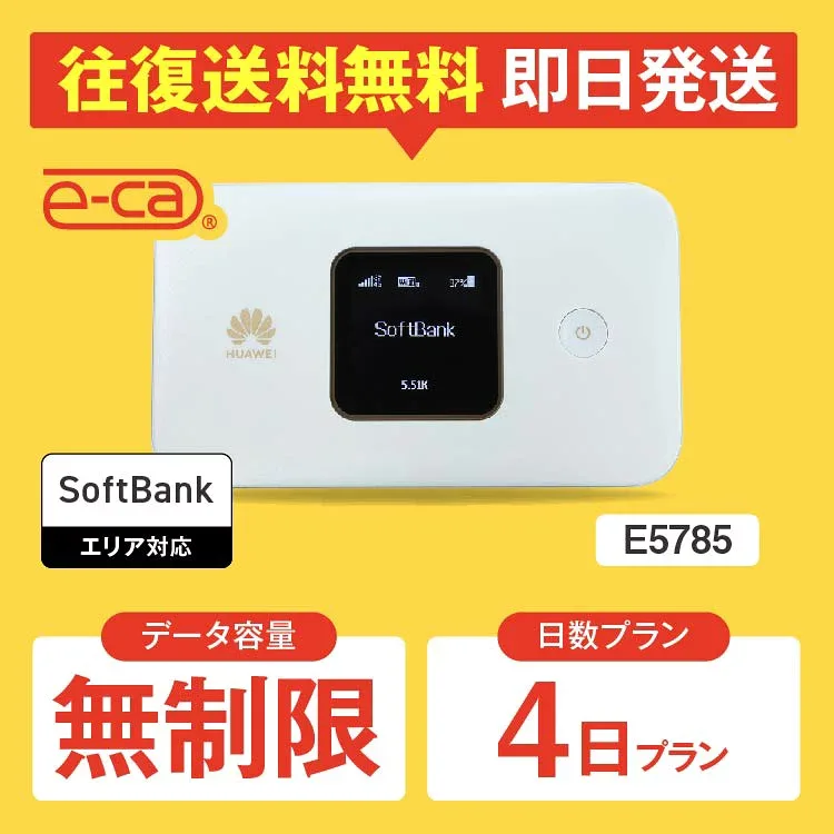 wifi レンタル 無制限 4日 往復送料無料 国内 専用 空港 ソフトバンク ポケットwifi E5785 Pocket WiFi レンタルwifi ルーター wi-fi 中継器 wifiレンタル ポケットWiFi ポケットWi-Fi 旅行 入院 一時帰国 引っ越し 在宅勤務 テレワーク縛りなし あす楽
