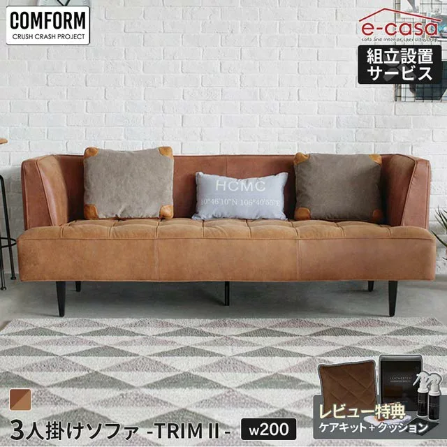 関家具 正規代理店 ソファ ソファー 3人掛けソファ 3人掛け おしゃれ リビング インテリア トリムII スーパーレザーテックス CRASH クラッシュ ツートン ダイニング コンフォーム 3人用 COMFORM トリム スーパー レザーテックス