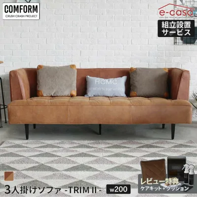関家具 正規代理店 ソファ ソファー 3人掛けソファ 3人掛け おしゃれ リビング インテリア トリムII スーパーレザーテックス CRASH クラッシュ ツートン ダイニング コンフォーム 3人用 COMFORM トリム スーパー レザーテックス