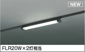 AH55078 コイズミ レール用ベースライト LED(昼白色)
