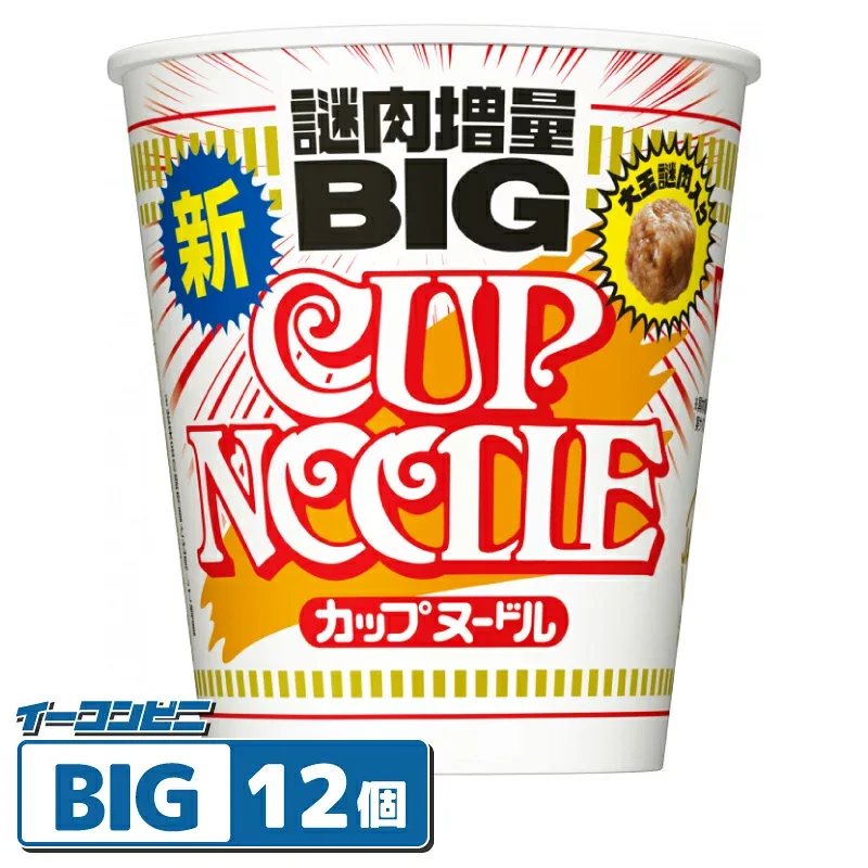 日清 カップヌードル BIG 1ケース(12個) カップ麺 ラーメン ビッグ