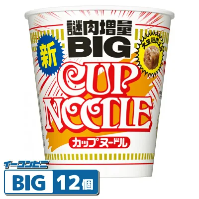 日清 カップヌードル BIG 1ケース(12個) カップ麺 ラーメン ビッグ