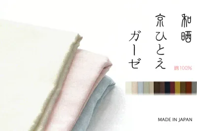 e-ふとん屋さん☆和晒 京ひとえガーゼ ボックスシーツ /シングル