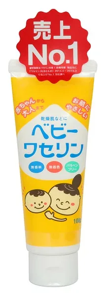 ネコポス送料200円商品/ベビーワセリン 100g