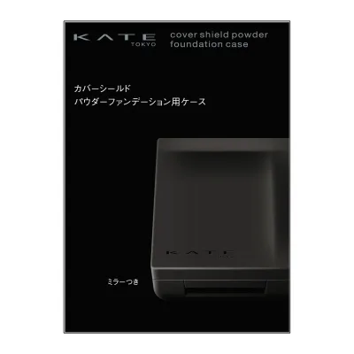 ネコポス便送料無料/ケイトカバーシールドパウダーファンデーション用ケース(1個)