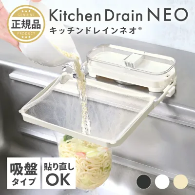 【※先着200枚※9/19限定全品半額クーポン】 キッチンドレインネオ キッチンドレイン 正規品 三角コーナーいらず 浮かせる 本体 三角コーナー 折り畳み 生ゴミ キッチンドレイン 水切りネット 50枚付き ネット ホルダー シンク ラック キッチン いらず シンク 水切りラック
