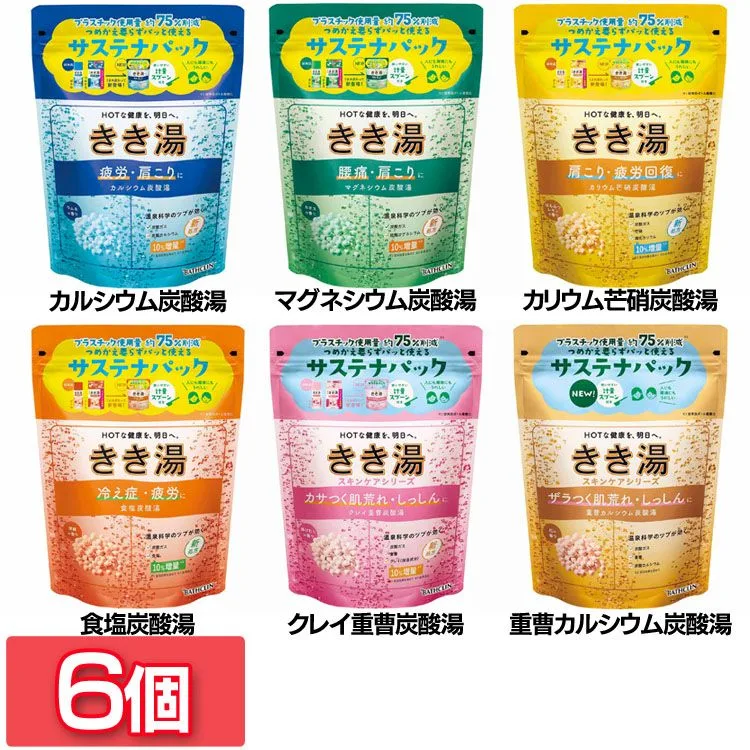 【6個セット】入浴剤 ばすくりん 炭酸湯 きき湯 360g まとめ買い 炭酸ガス 疲労感 肩こり 医薬部外品 サステナパック バスクリン カルシウム炭酸湯 マグネシウム炭酸湯 カリウム芒硝炭酸湯 食塩炭酸湯 クレイ重曹炭酸湯 重曹カルシウム炭酸湯