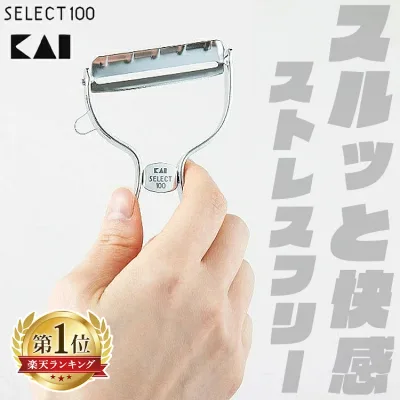 【1,000円ポッキリ】貝印 ピーラー セレクト100 T型ピーラー 皮むき器 T型 ステンレス 野菜切り スライサー じゃがいも にんじん 一人暮らし キッチンツール 時短 皮むき 新生活 DH3000 【メール便】【代金引換不可・日時指定不可】