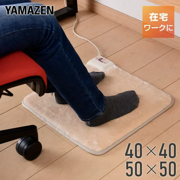 ホットカーペット ホットマット ミニマット 40×40cm 50×50cm ほっとカーペット YMM-W402/YMM-W502 節電 ミニ ホットカーペット 電気カーペット 一人用 1人用 足温器 あんか アンカ 足元ヒーター 山善 YAMAZEN 【送料無料】