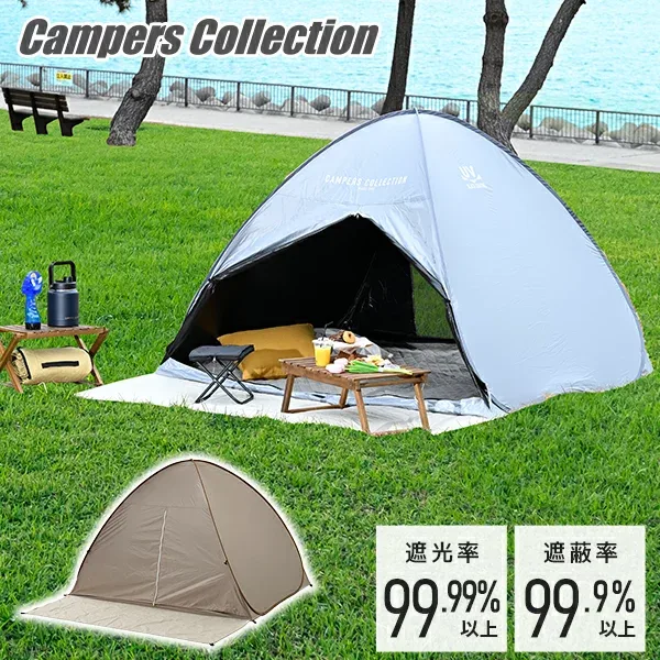 ワンタッチテント フルクローズ 遮光率99.99%以上 ブラックコーティング BCOS-6UV ポップアップテント 4人 4人用 サンシェード アウトドア キャンプ 山善 YAMAZEN キャンパーズコレクション 【送料無料】