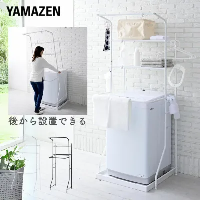 洗濯機を置いた後から設置できる ランドリーラック バスタオルハンガー付き 幅伸縮 幅61-93 奥行46/60 高さ182 洗濯機ラック 洗濯機上ラック 洗濯機上収納 洗濯機 洗面所 収納 ラック 棚 収納ラック 隙間収納 隙間 すきま すき間 山善 YAMAZEN 【送料無料】