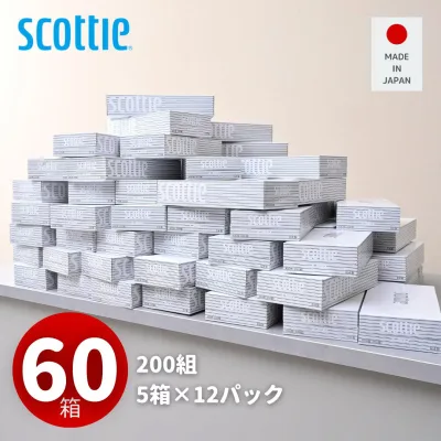 スコッティ ティッシュペーパー 200組5箱×12パック(60箱) ティシュペーパー まとめ買い ケース販売 ボックスティッシュ 日用品 ティッシュ 日本製紙クレシア 【送料無料】