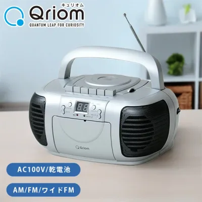 CDラジカセ (AM/FM・カセット・CD)AC100V/乾電池仕様 YCD-C700 CDプレーヤー ラジカセ ラジオ 録音 カセットテープ ラジオレコーダー 山善 YAMAZEN キュリオム Qriom 【送料無料】